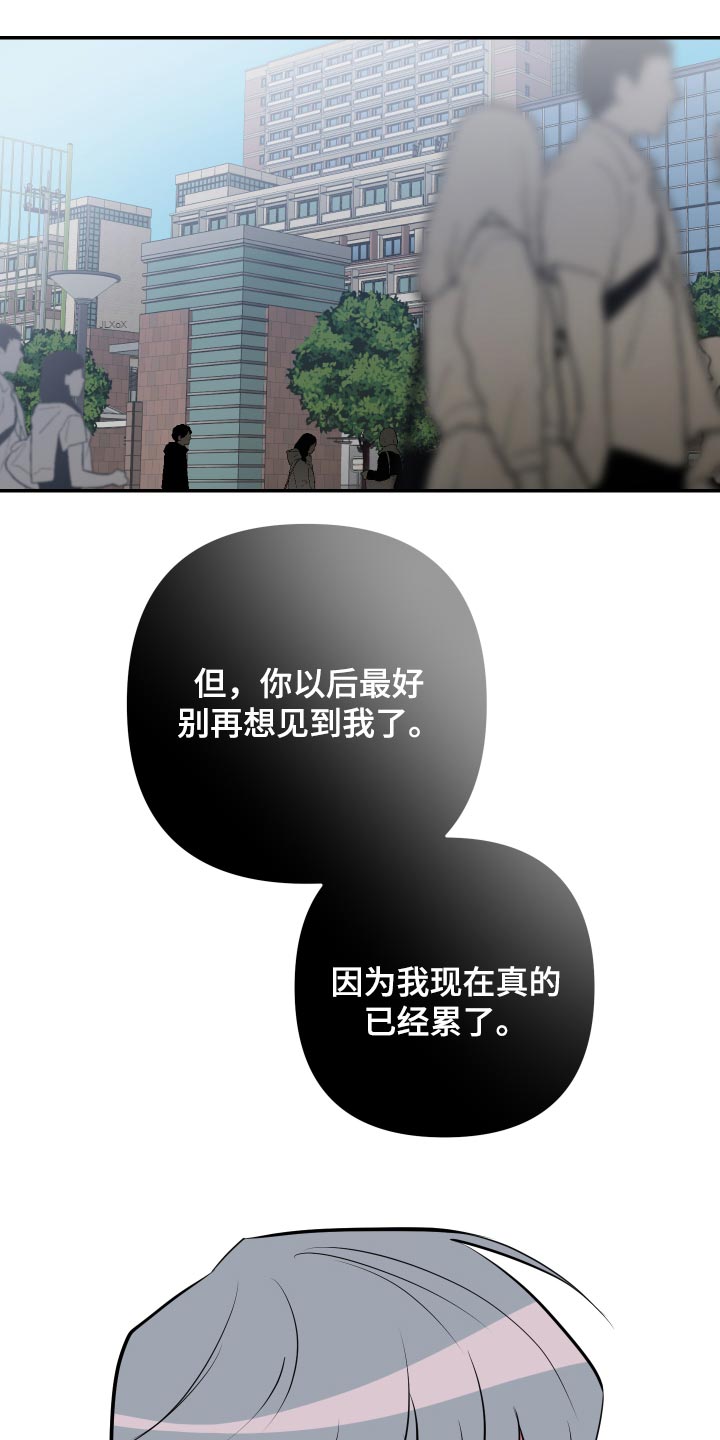密友腾讯管家漫画,第54章：【第二季】教室1图