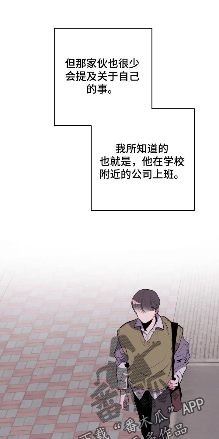 密友聊天漫画,第57章：【第二季】压力好大1图