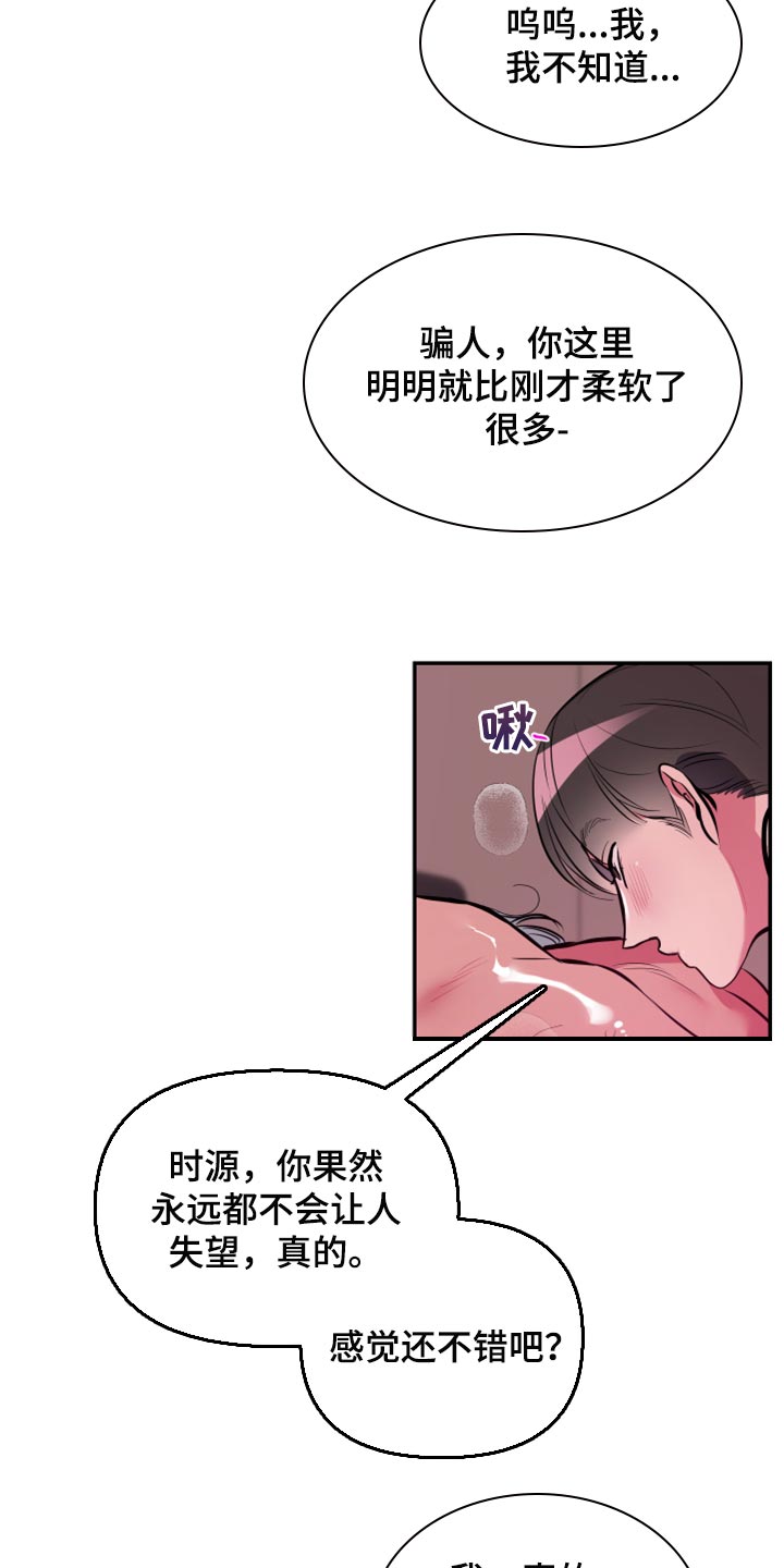 密友泰剧在线免费观看漫画,第63章：【第二季】条件4图