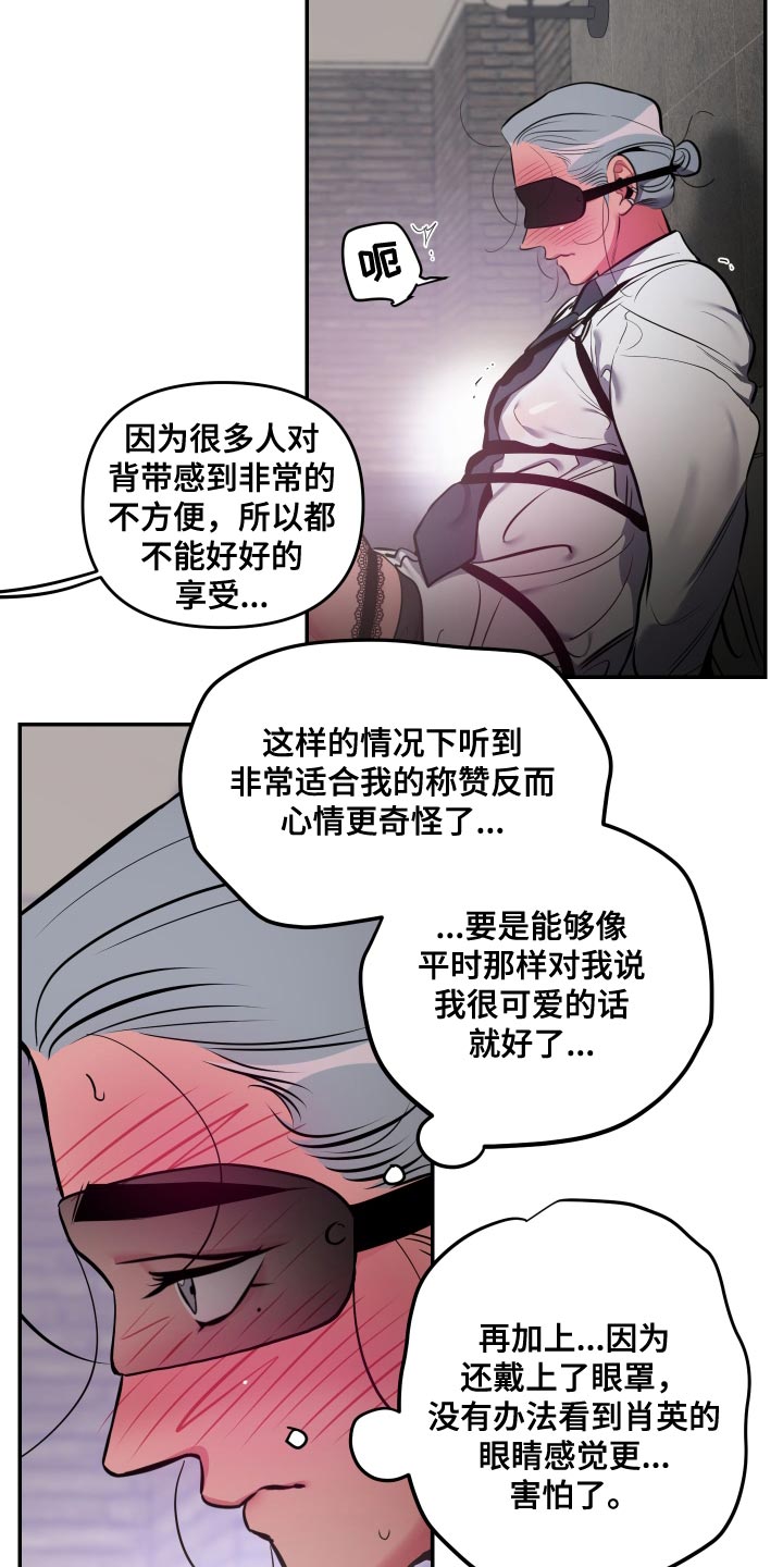 密友泰剧在线免费观看漫画,第69章：【第二季】太可爱了5图