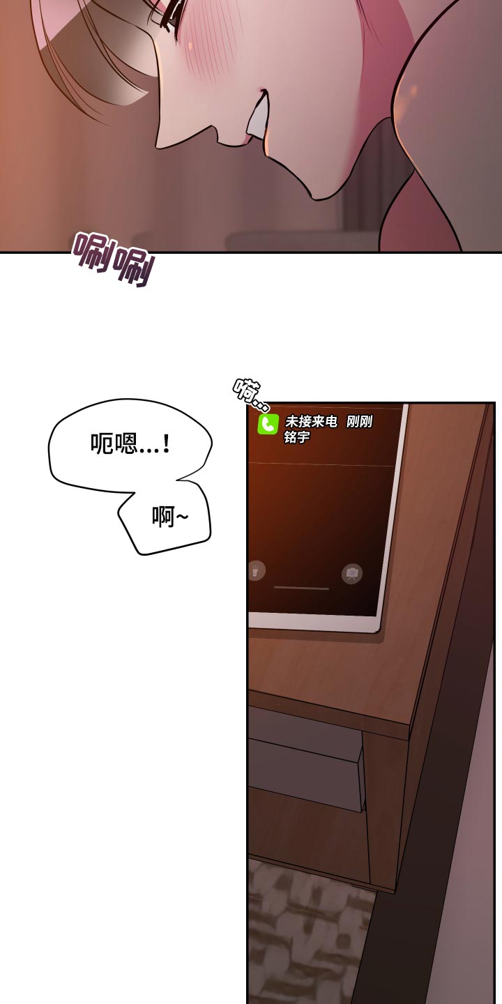 密友在线观看完整版漫画,第50章：【第二季】未接电话2图