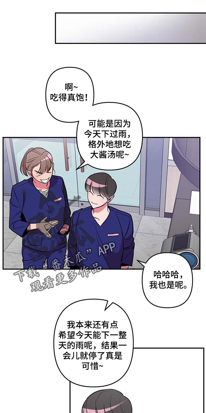 密友功能有什么用漫画,第41章：【第二季】小纸条4图