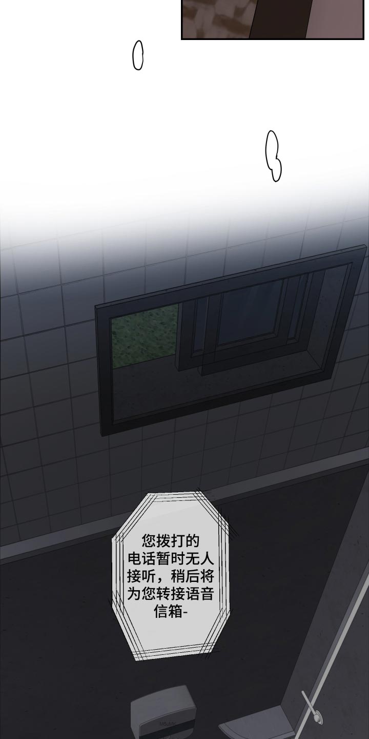 密友在线观看完整版漫画,第50章：【第二季】未接电话3图