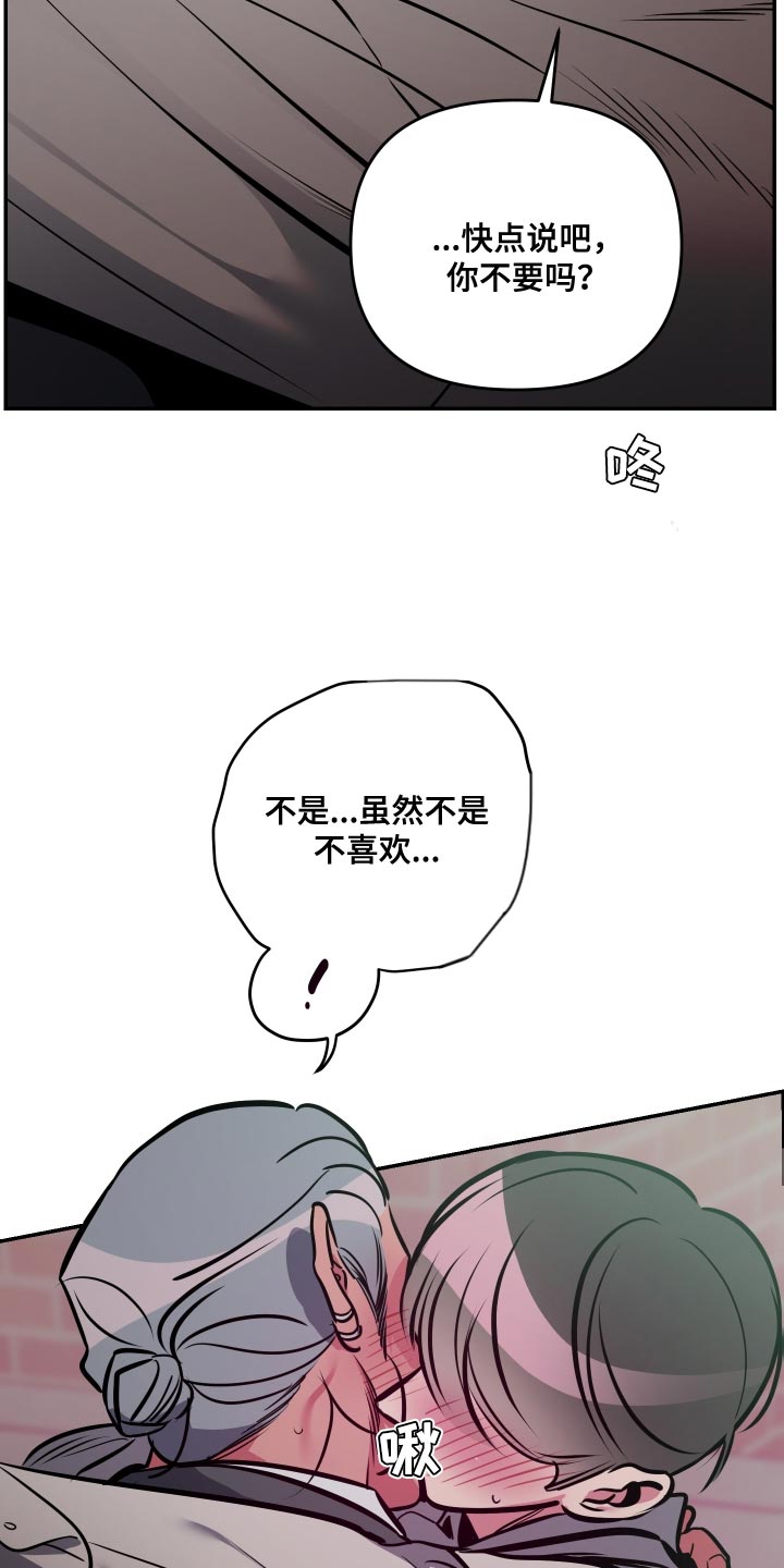 密友泰剧在线免费观看漫画,第73章：【第二季】越界了2图