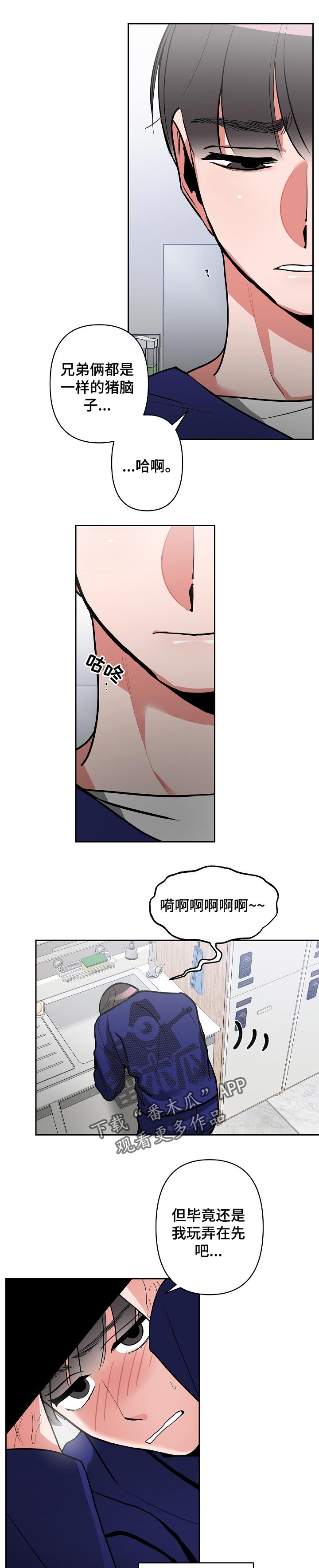 密友安医生漫画,第32章：不希望如此3图