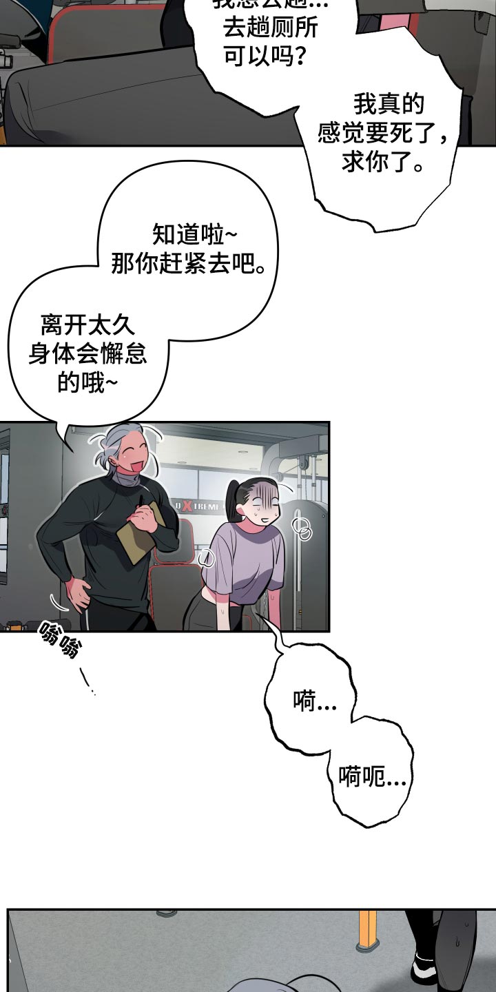 密友泰剧在线免费观看漫画,第56章：【第二季】拍照2图