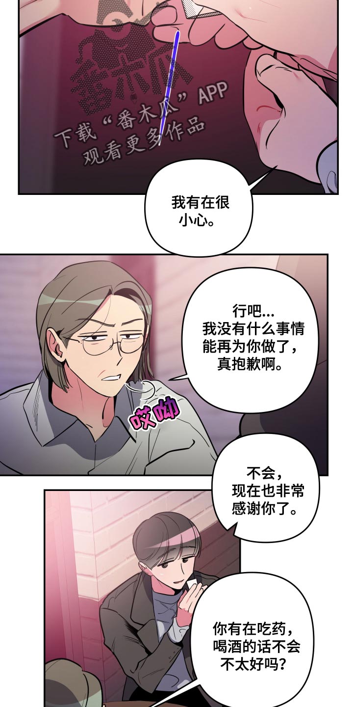 密友视频漫画,第66章：【第二季】谈恋爱的脸1图
