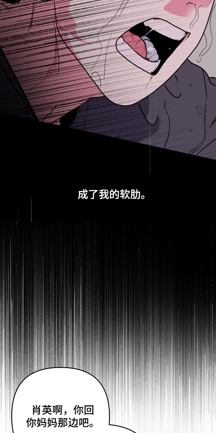 密友泰剧在线免费观看漫画,第57章：【第二季】压力好大3图