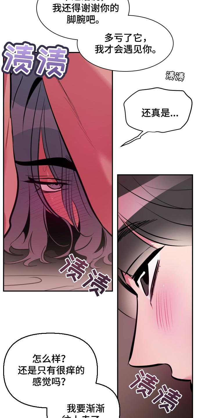 密友购app官方网站漫画,第61章：【第二季】信任3图