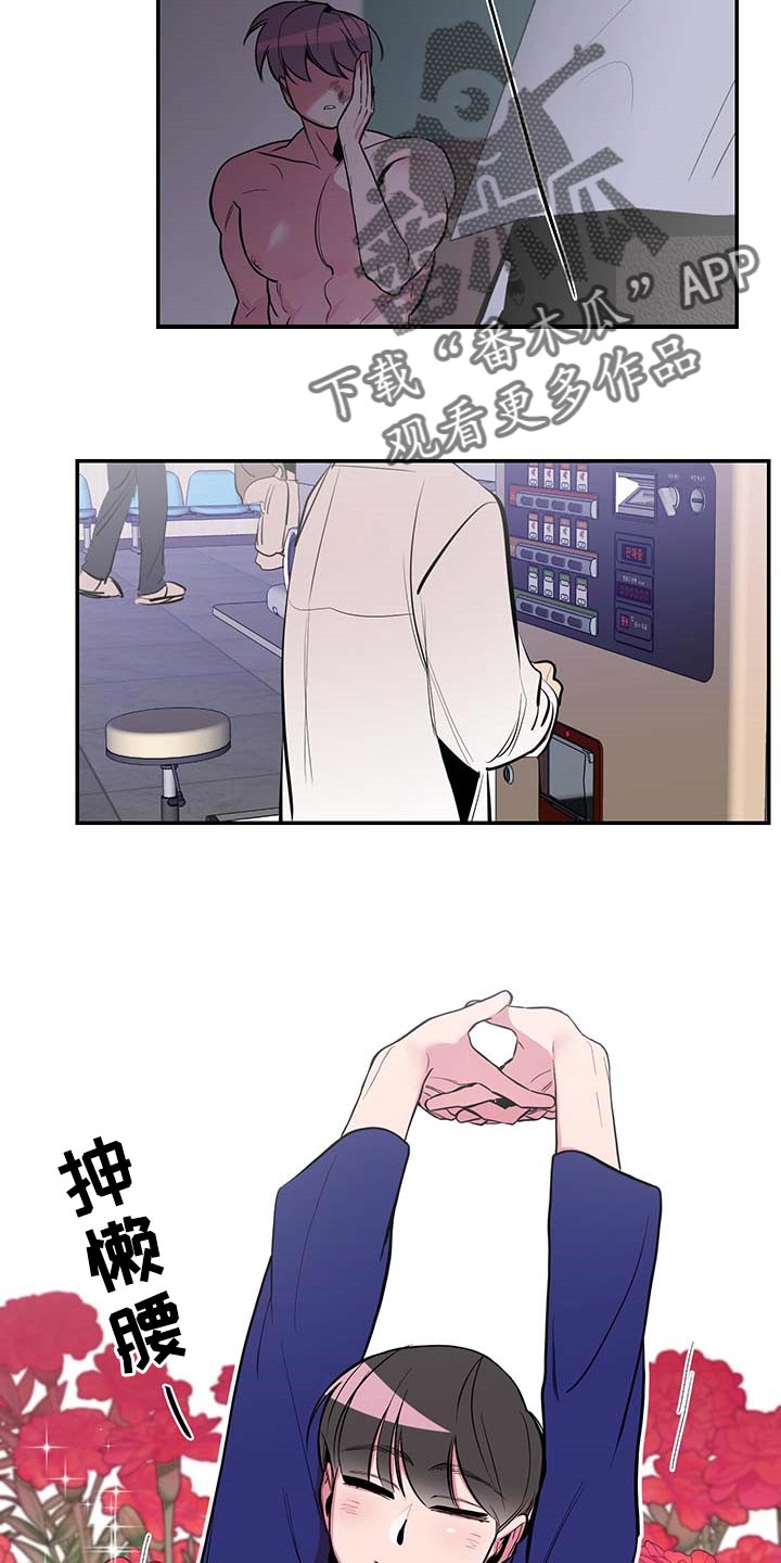 密友功能有什么用漫画,第41章：【第二季】小纸条3图