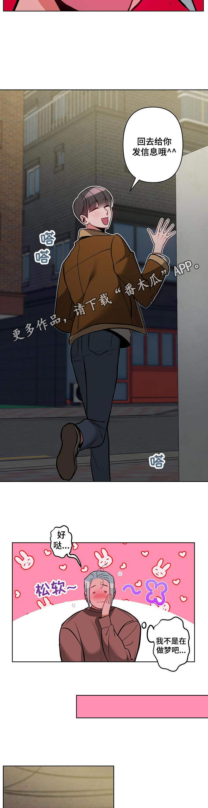 密友安医生漫画,第20章：再试一次4图