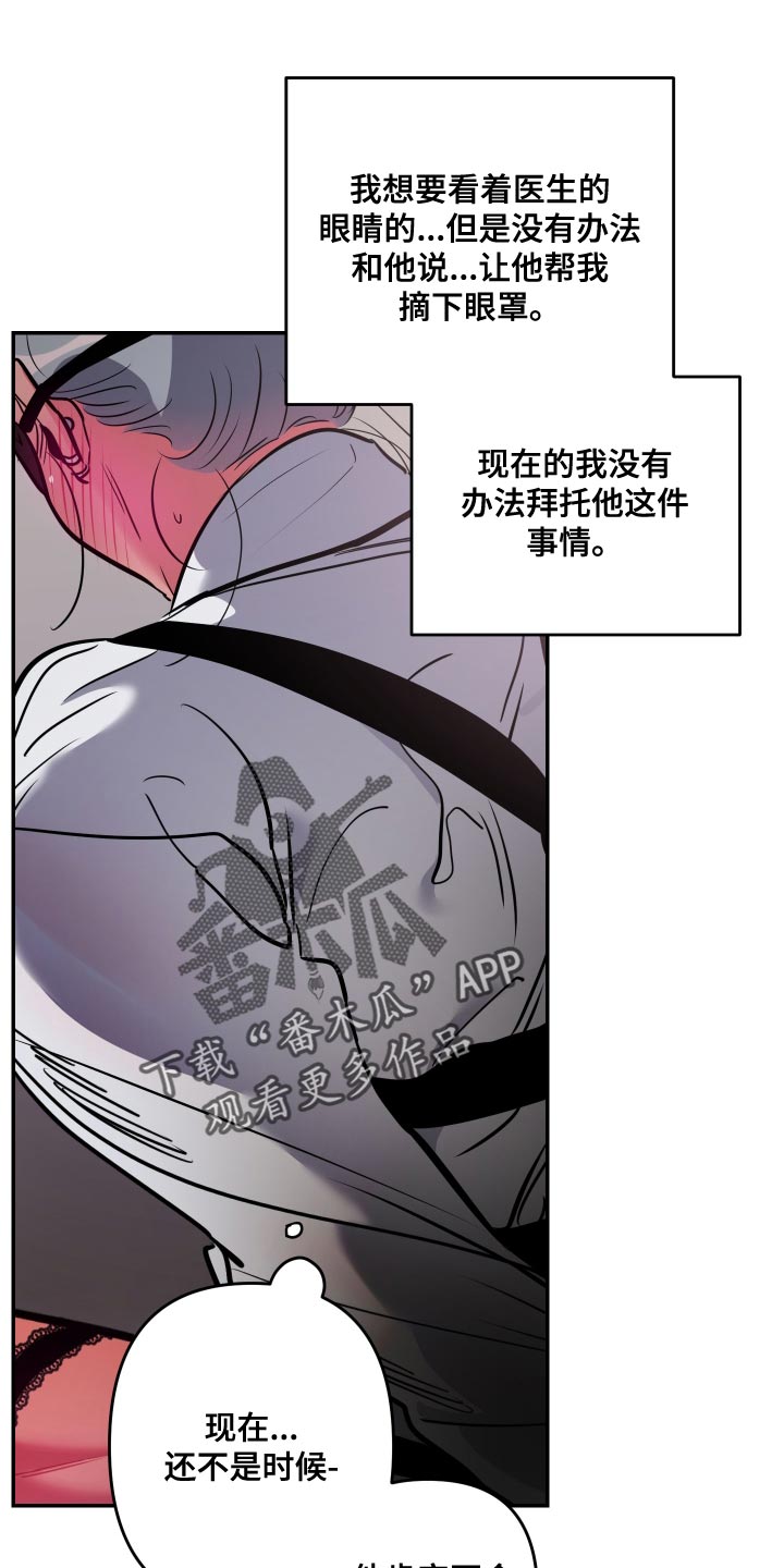 密友功能在哪里漫画,第69章：【第二季】太可爱了2图