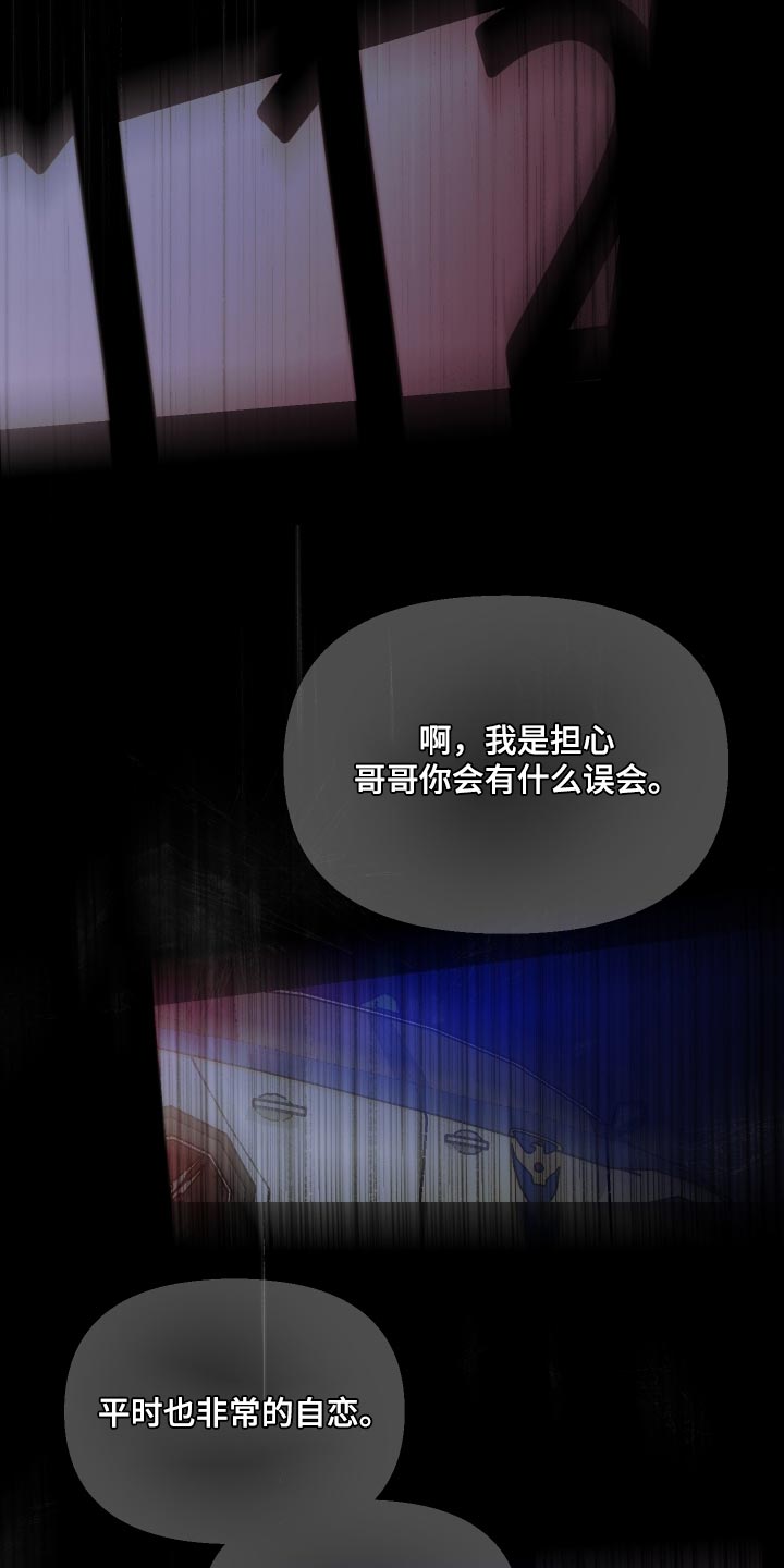 密友安医生漫画,第80章：【第二季】再玩会4图