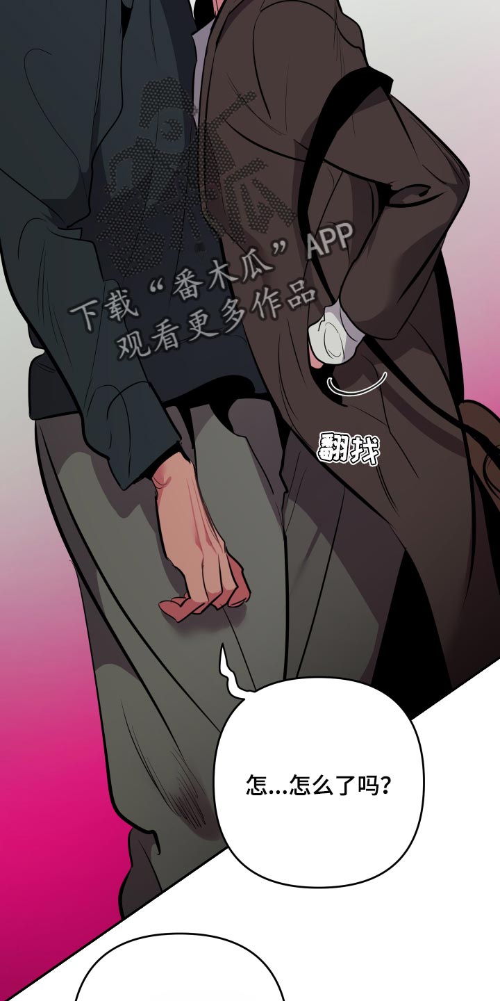 密友值漫画,第55章：【第二季】尝试4图