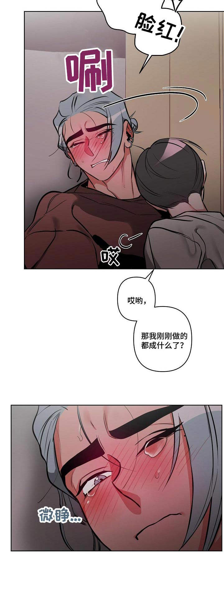 密友安医生漫画,第16章：很可爱3图