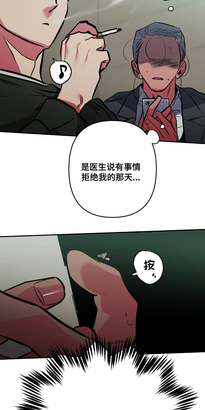密友安医生漫画,第74章：【第二季】限度3图