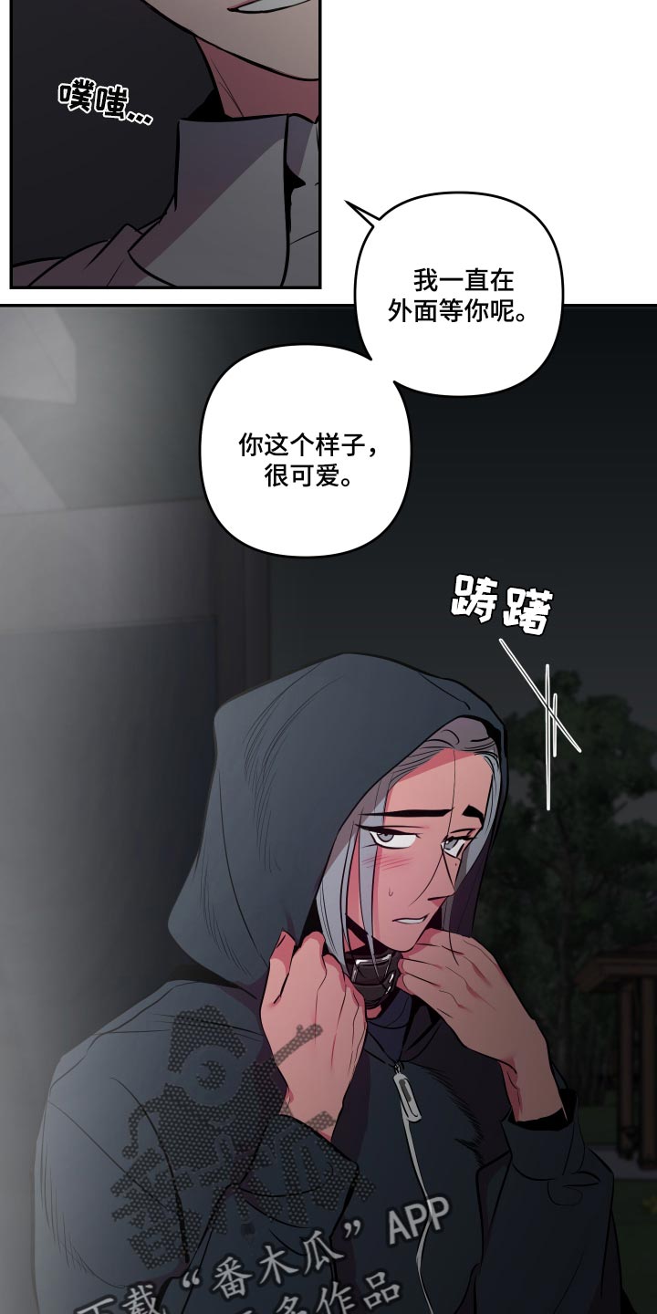 密友安医生漫画,第46章：【第二季】截然不同的感觉2图
