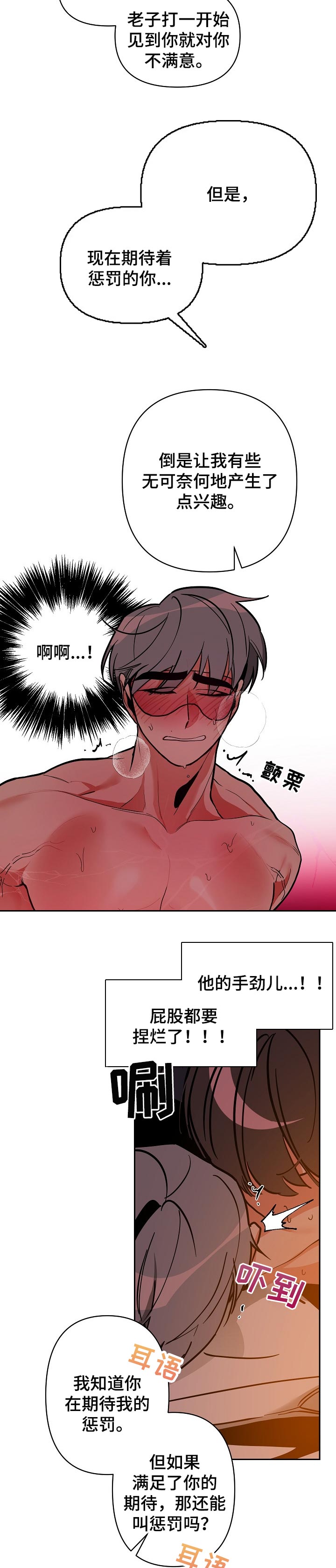 密友安医生漫画,第35章：准备3图