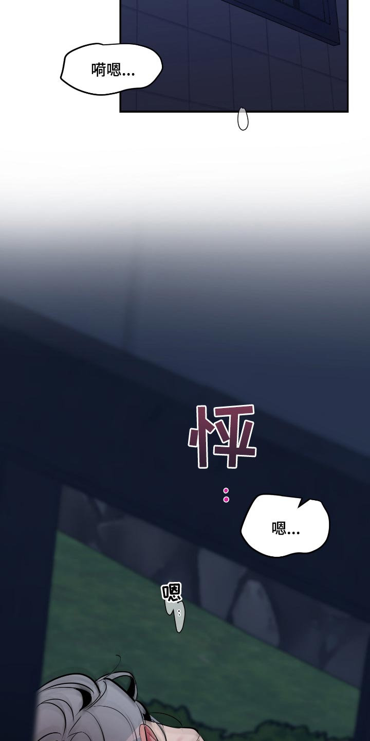 密友安医生漫画,第48章：【第二季】抱着我2图