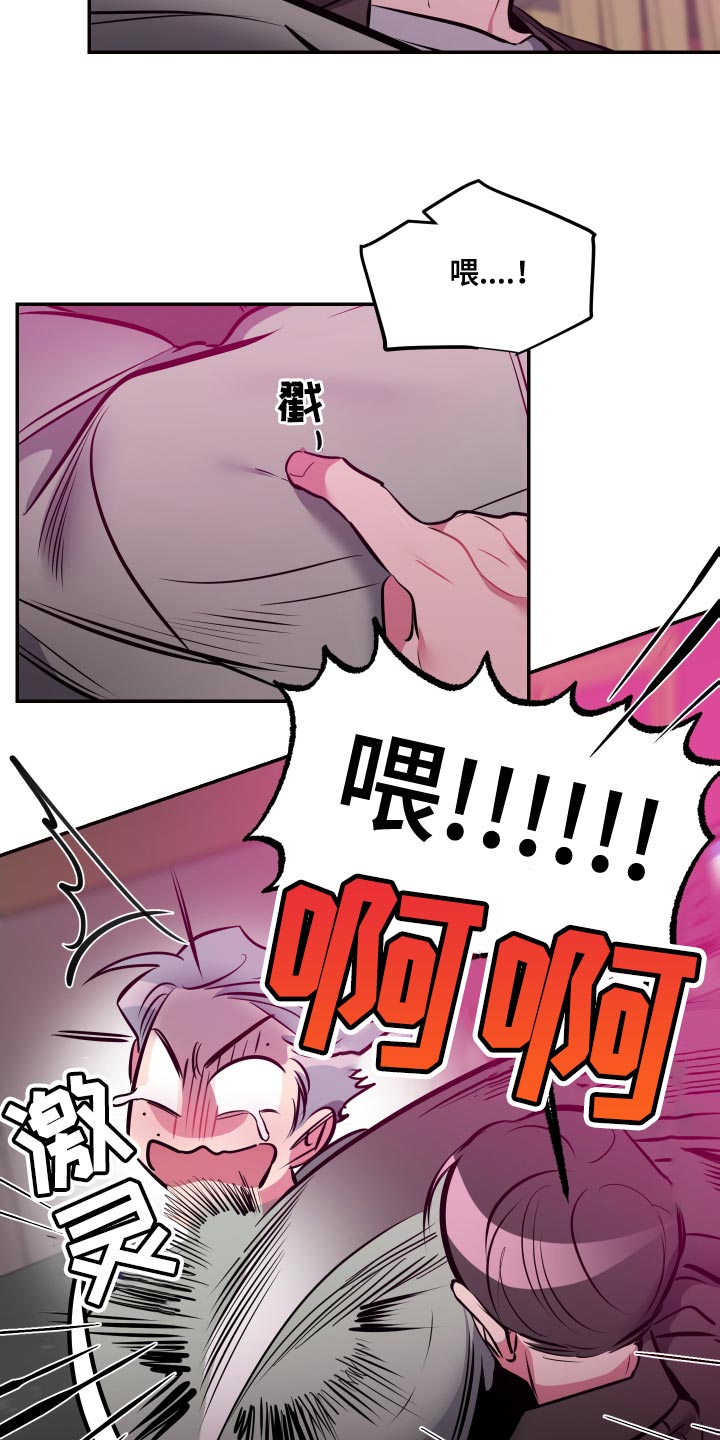 密友聊app安装漫画,第65章：【第二季】不要再推测了3图