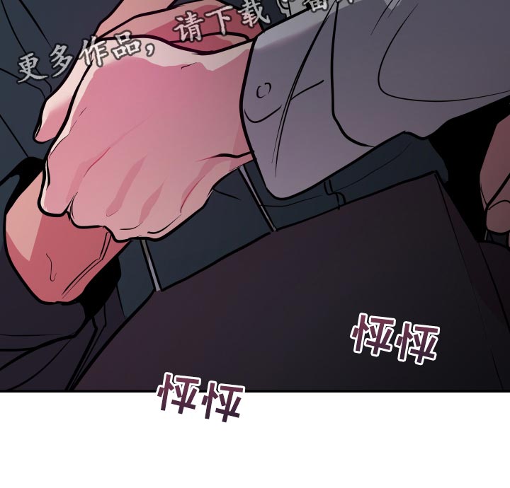 密友怎么解除漫画,第45章：【第二季】我怎么可能拒绝得了2图