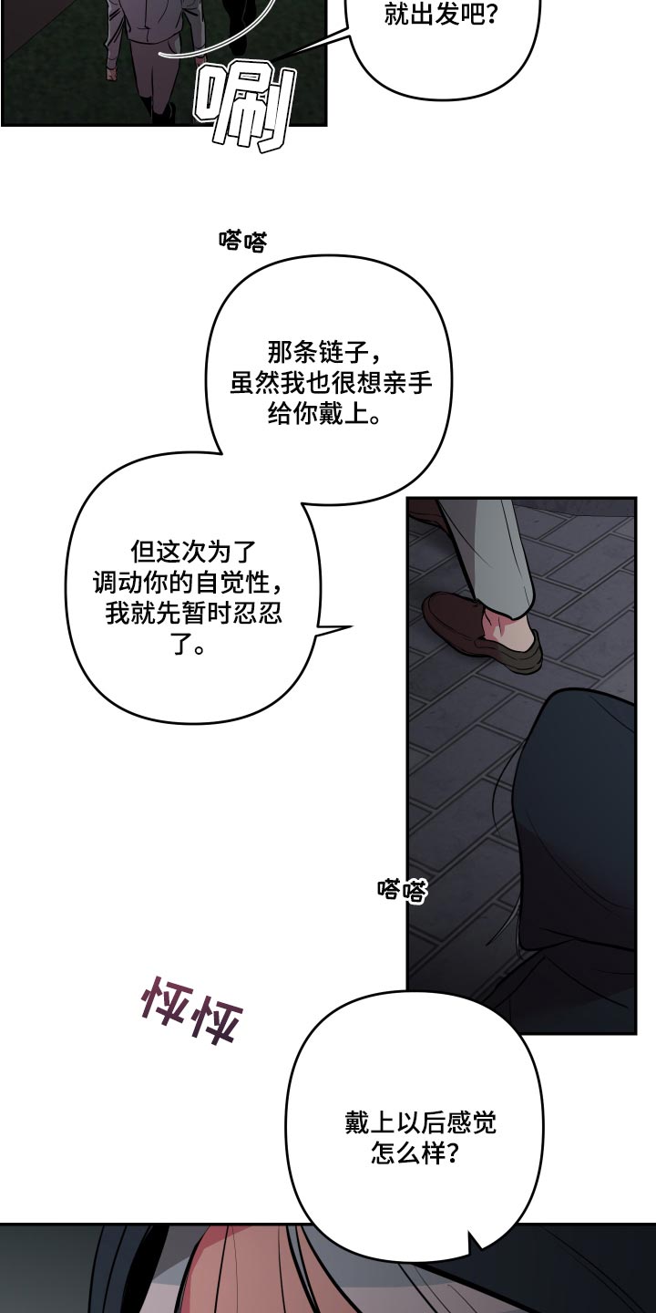 密友安医生漫画,第46章：【第二季】截然不同的感觉4图