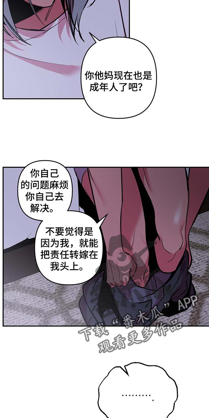 密友安医生漫画,第40章：【第二季】守株待兔2图