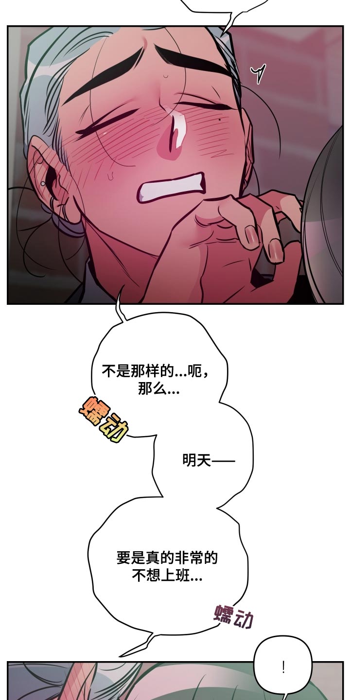 密友泰剧在线免费观看漫画,第73章：【第二季】越界了3图