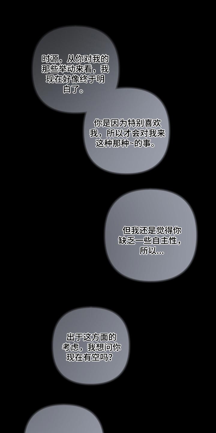 密友安医生漫画,第46章：【第二季】截然不同的感觉1图