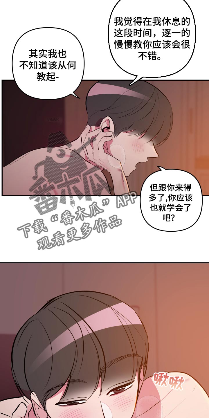 密友2漫画,第50章：【第二季】未接电话3图