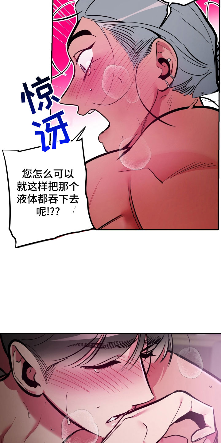 密友在线观看完整版漫画,第71章：【第二季】实在太喜欢5图