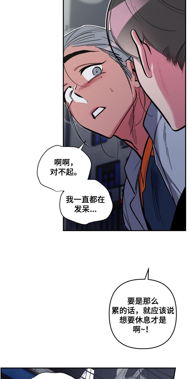 密友2漫画,第75章：【第二季】约定的人5图