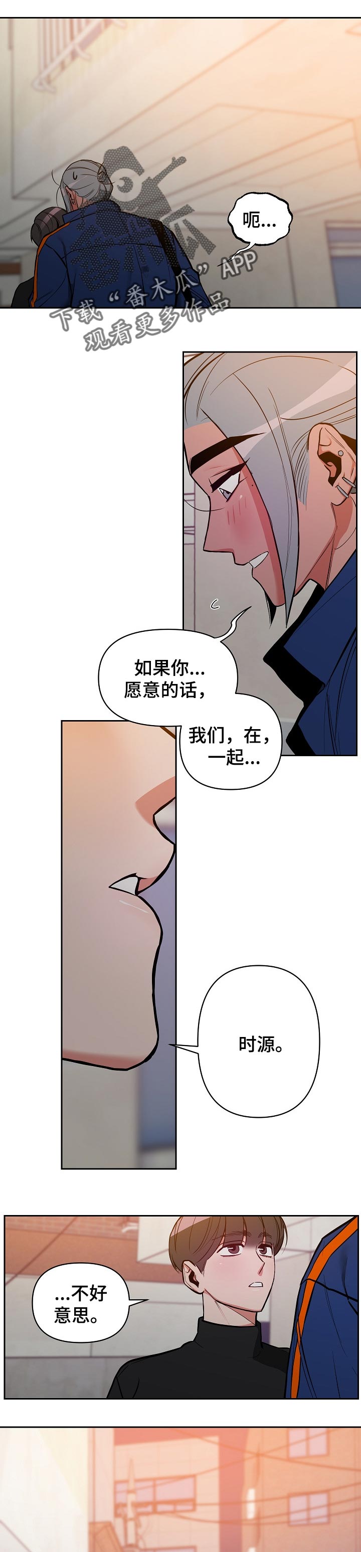 密友安医生漫画,第24章：理由1图