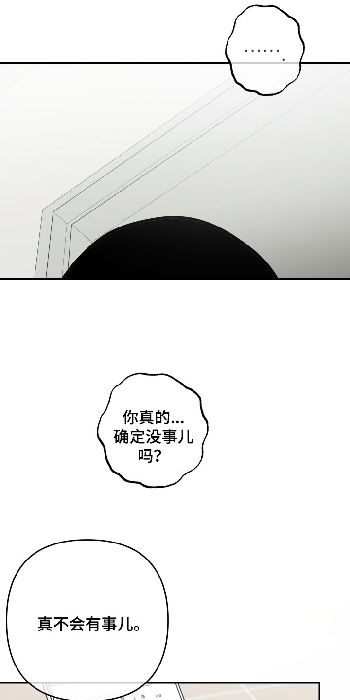 密友腾讯管家漫画,第56章：【第二季】拍照3图