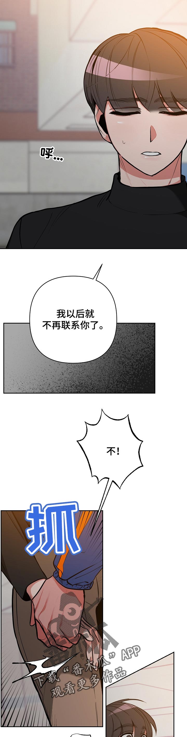 密友聊天交友漫画,第24章：理由1图