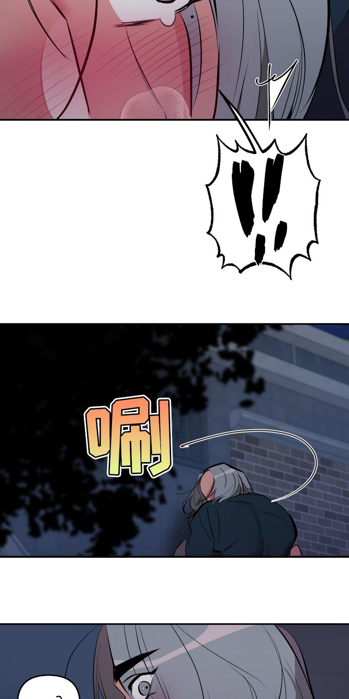 密友安医生漫画,第49章：【第二季】胡思乱想3图