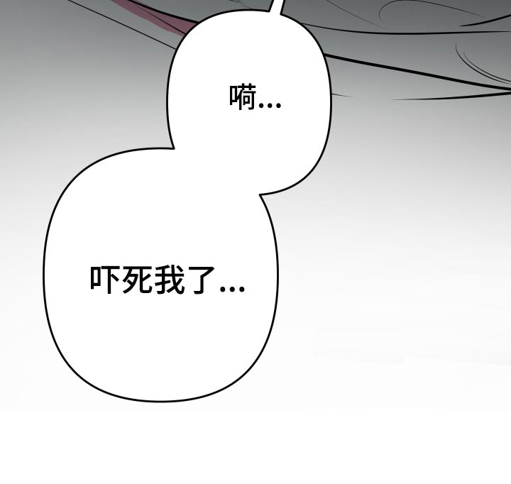 密友2漫画,第43章：【第二季】加入论坛3图
