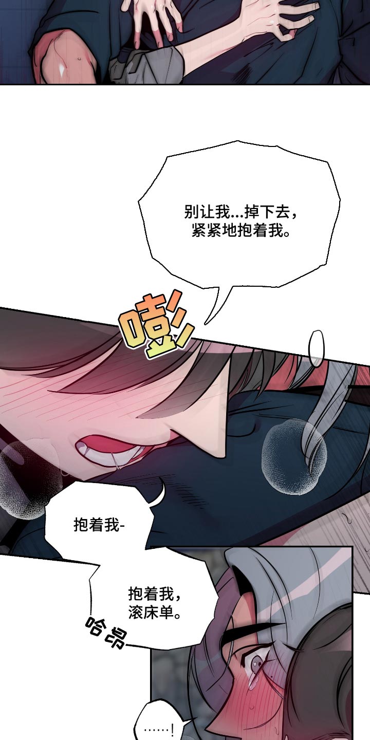 密友安医生漫画,第48章：【第二季】抱着我4图