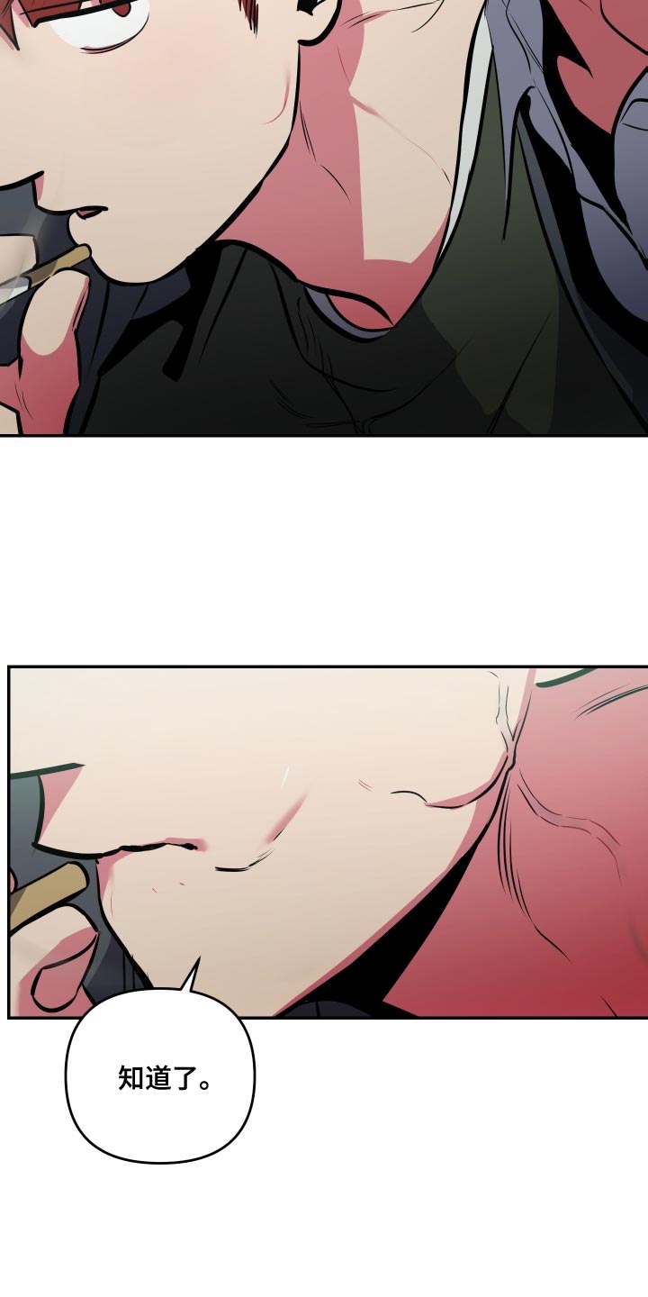 密友安医生漫画,第74章：【第二季】限度5图