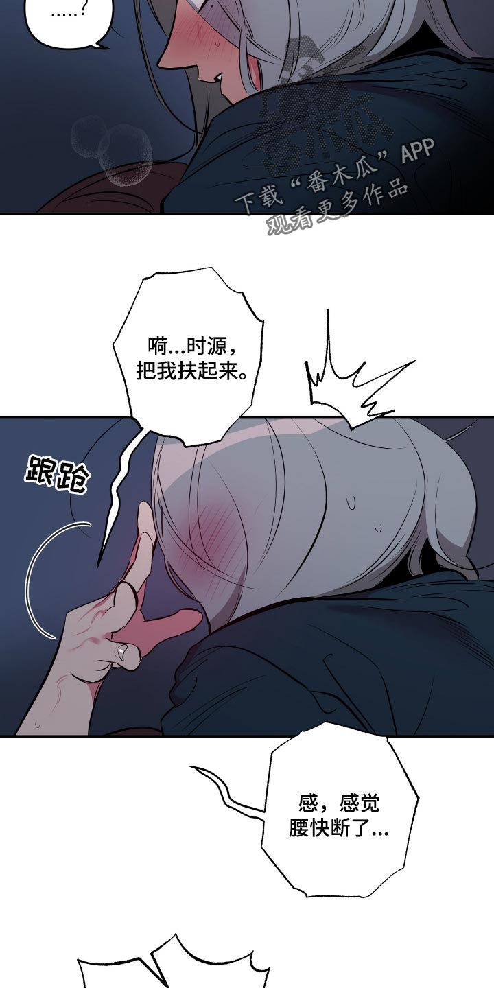 密友安医生漫画,第49章：【第二季】胡思乱想4图