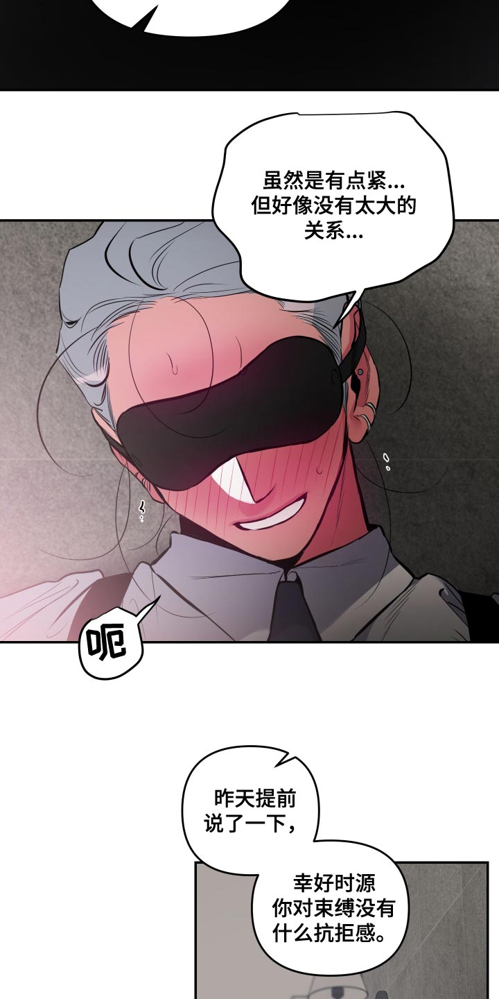 密友泰剧在线免费观看漫画,第69章：【第二季】太可爱了4图