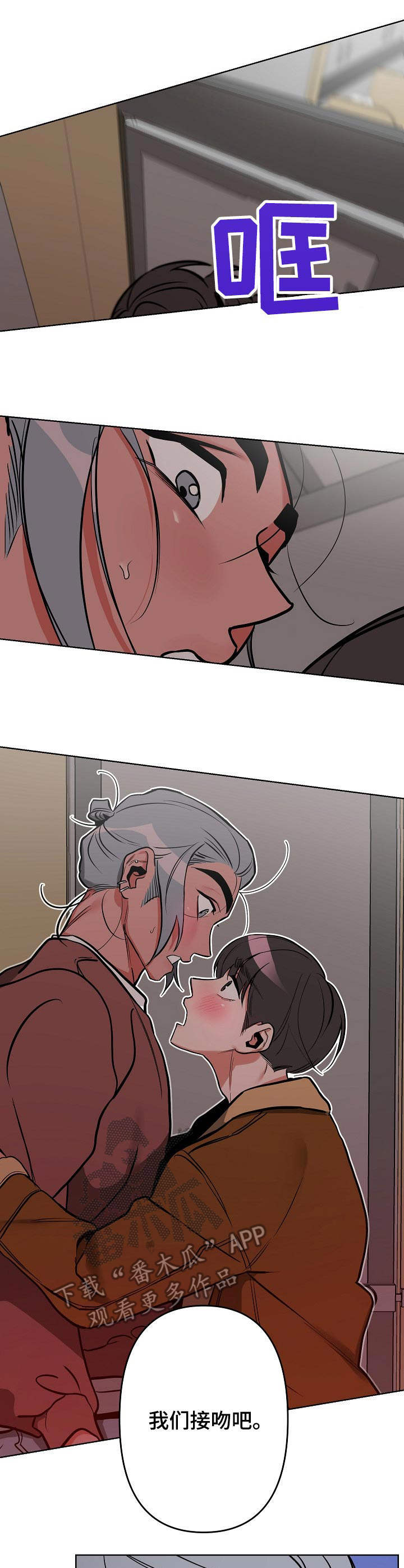 密友安医生漫画,第15章：忍不住1图