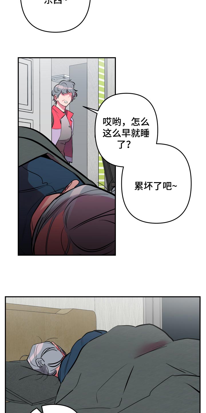 密友功能在哪里漫画,第43章：【第二季】加入论坛3图