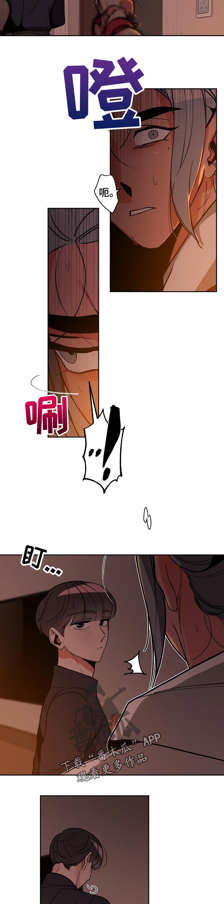 密友安医生漫画,第36章：理解不了3图