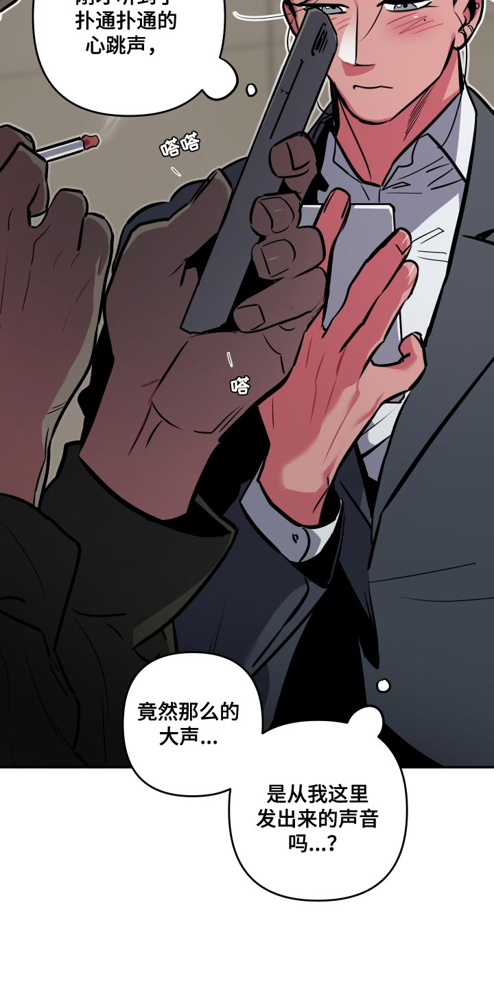 密友时刻需要对方同意吗漫画,第74章：【第二季】限度2图