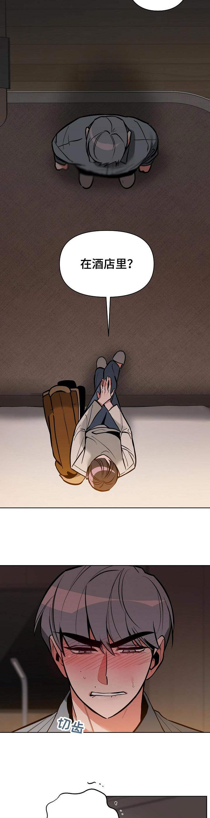 密友安医生漫画,第20章：再试一次1图