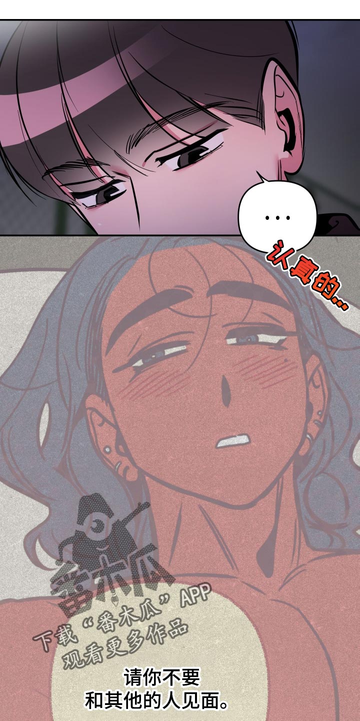 密友聊天漫画,第67章：【第二季】让人不满意2图