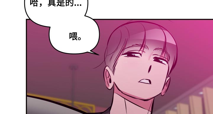 密友聊app安装漫画,第65章：【第二季】不要再推测了2图
