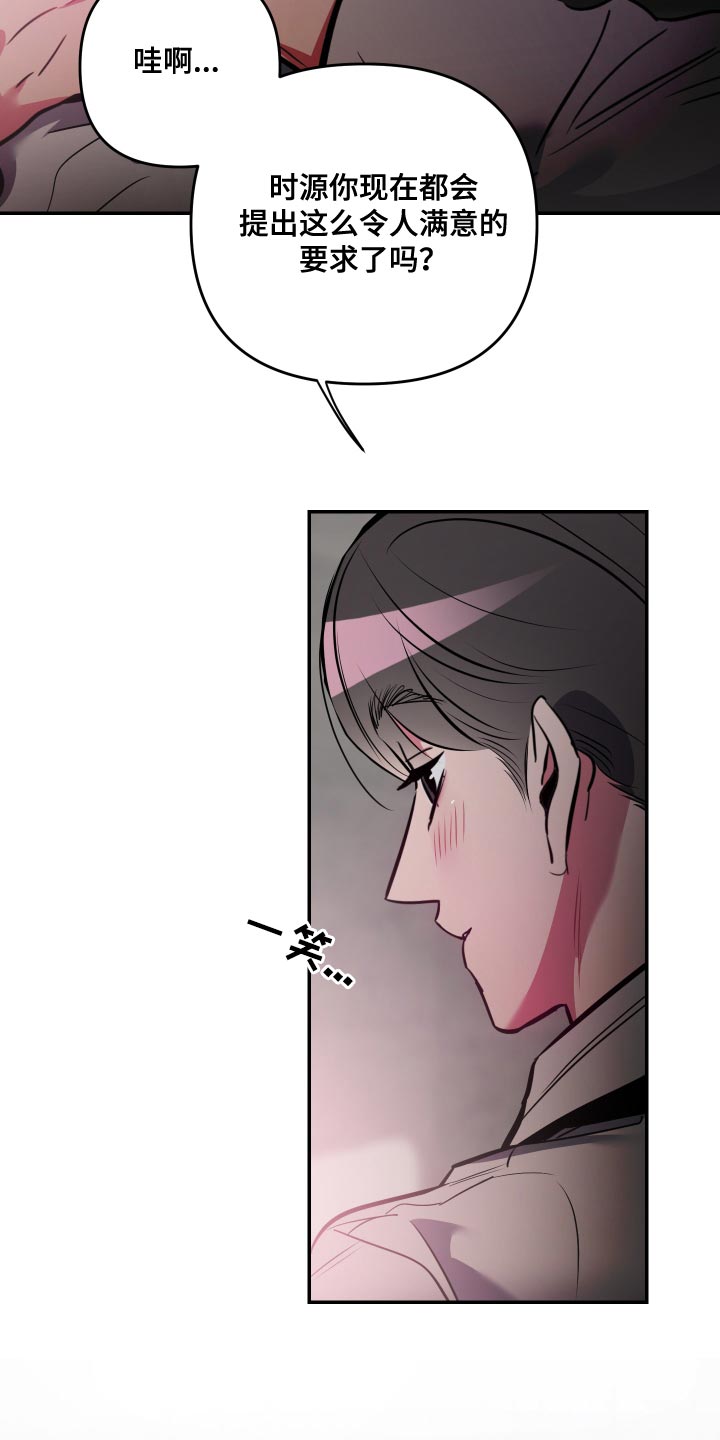 密友聊天漫画,第70章：【第二季】不会再让你痛了2图