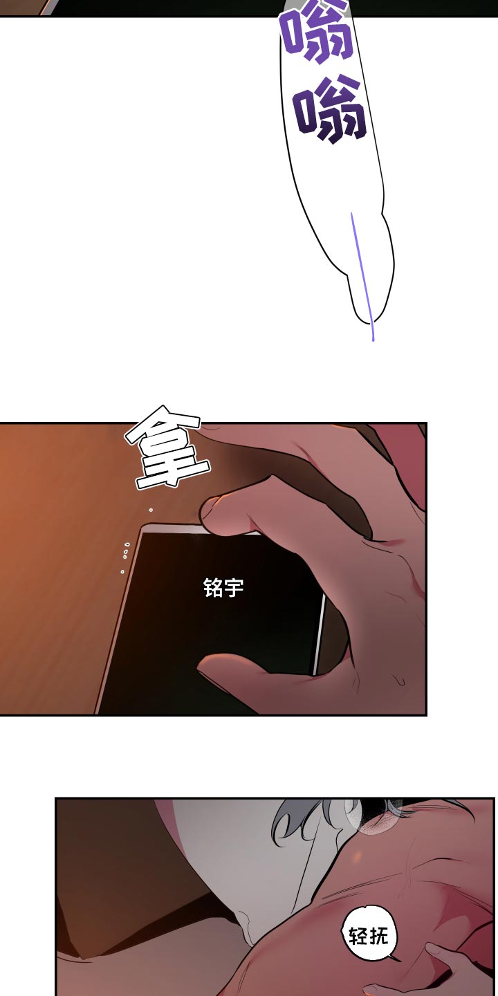 密友值漫画,第50章：【第二季】未接电话2图